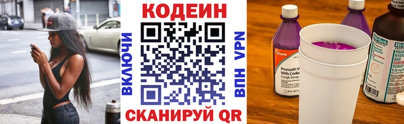 Купить где  Макарьев  Кодеин Purple Drank 