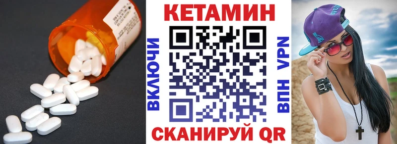 Кетамин ketamine  Купить  Макарьев 