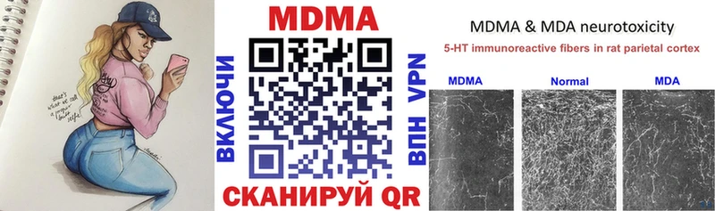 Купить  Макарьев  МДМА молли 