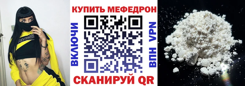 Купить закладки  Макарьев  Мефедрон мука 