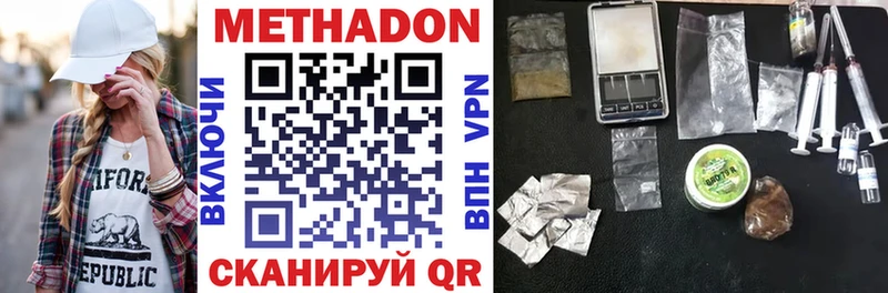 Купить где  Макарьев  Метадон methadone 